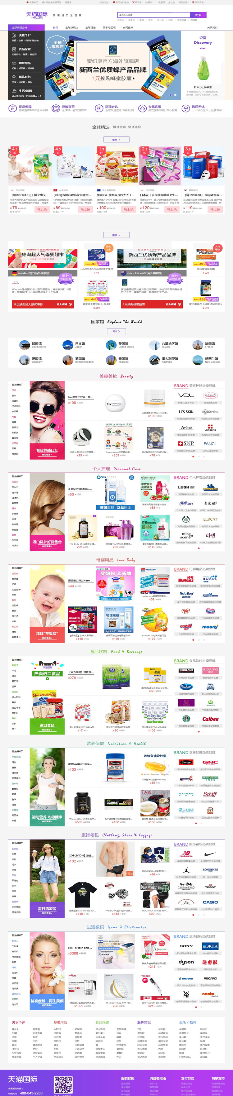 www.tmall.hk