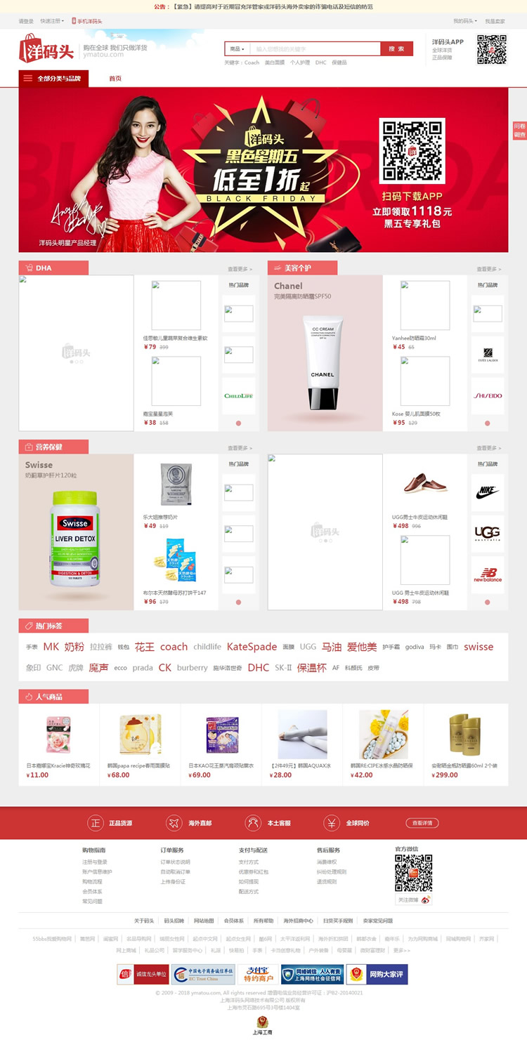 ymatou.com