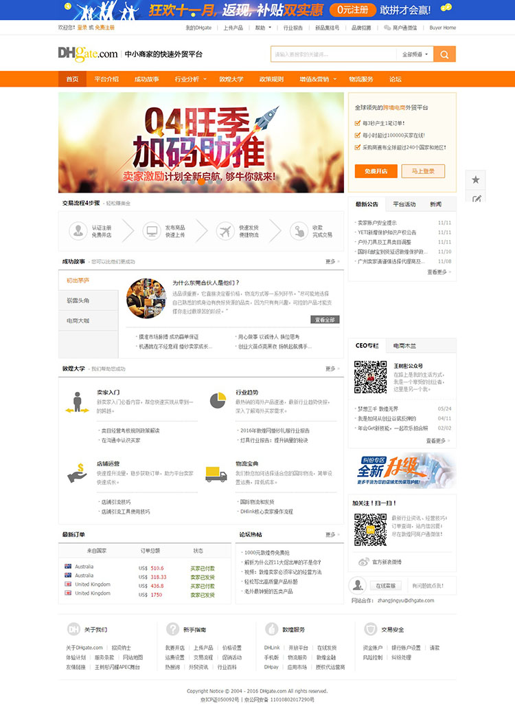 seller.dhgate.com