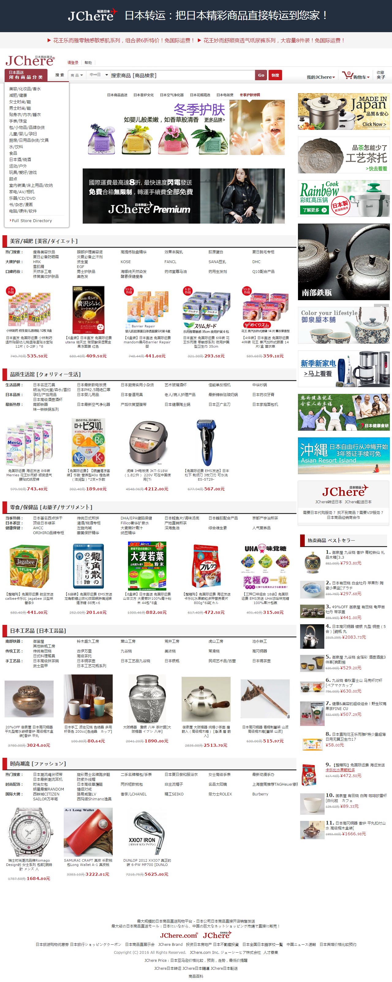 jchere.com