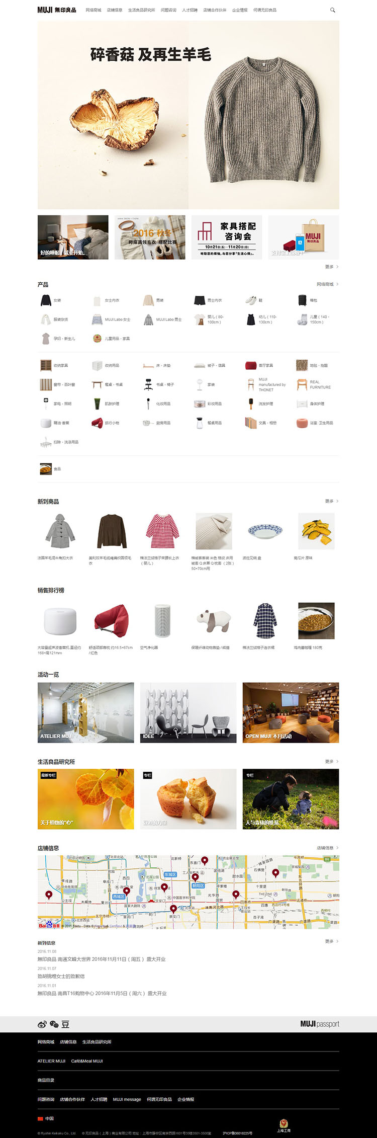 muji.com.cn