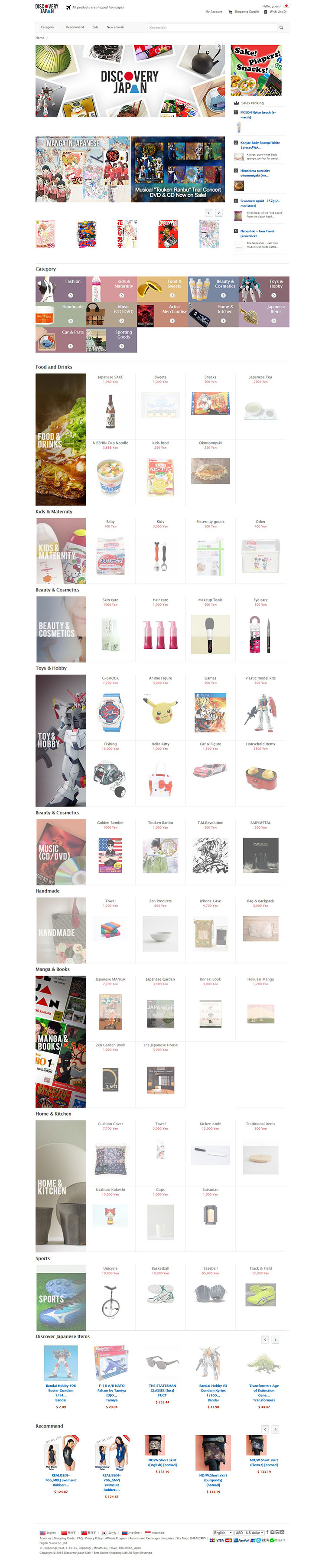 shop.discovery-japan.me