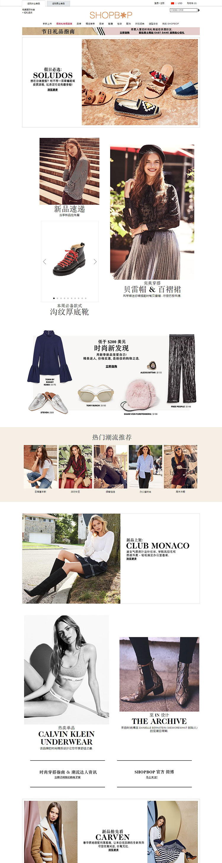 cn.shopbop.com