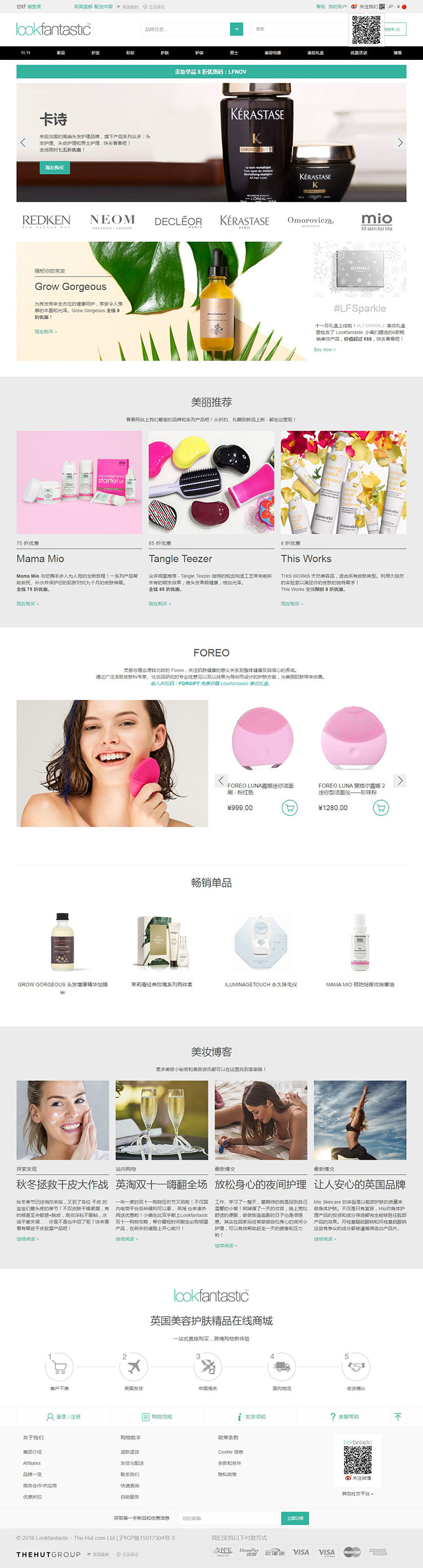 lookfantastic.cn