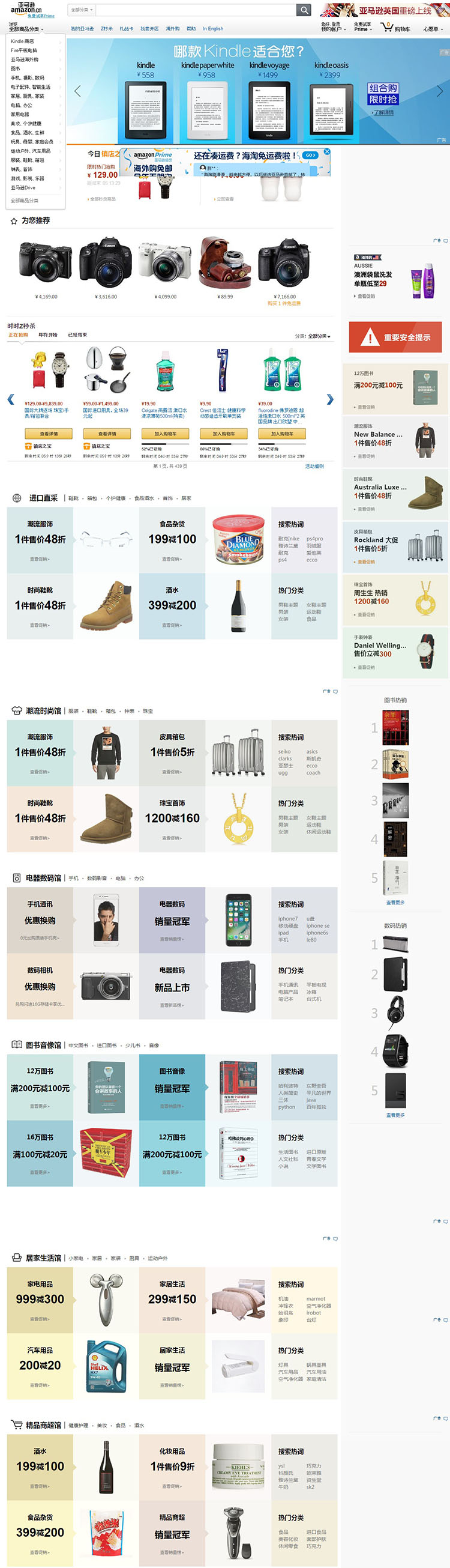 amazon.cn