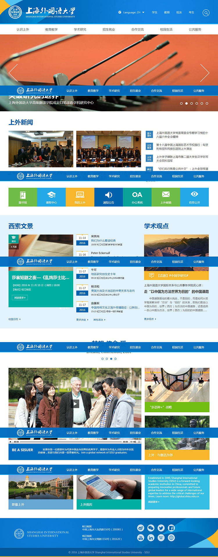 shisu.edu.cn