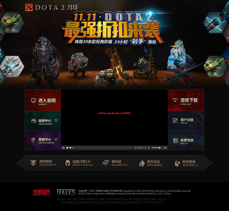 dota2.com.cn