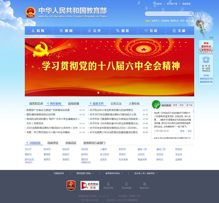 moe.gov.cn