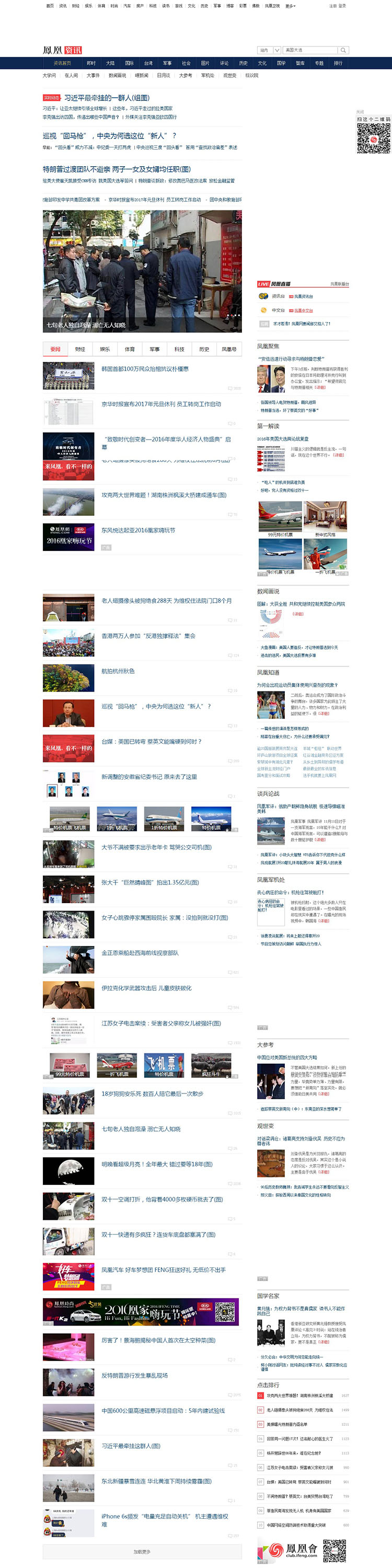 news.ifeng.com/