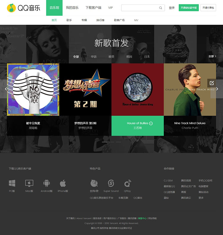 y.qq.com/