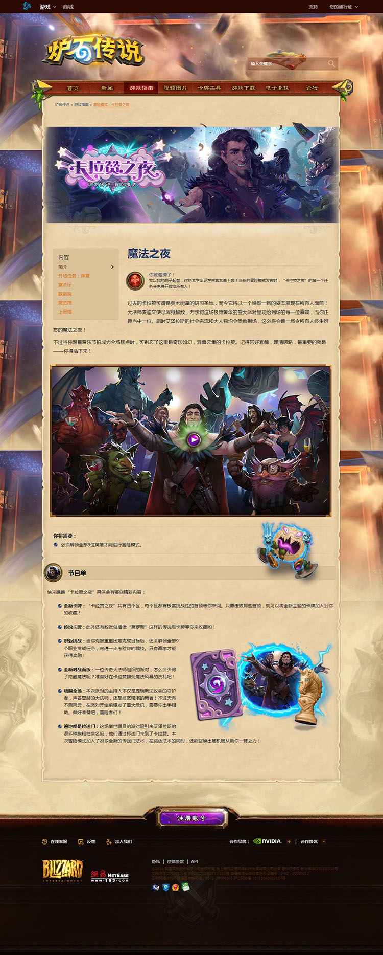 hs.blizzard.cn/