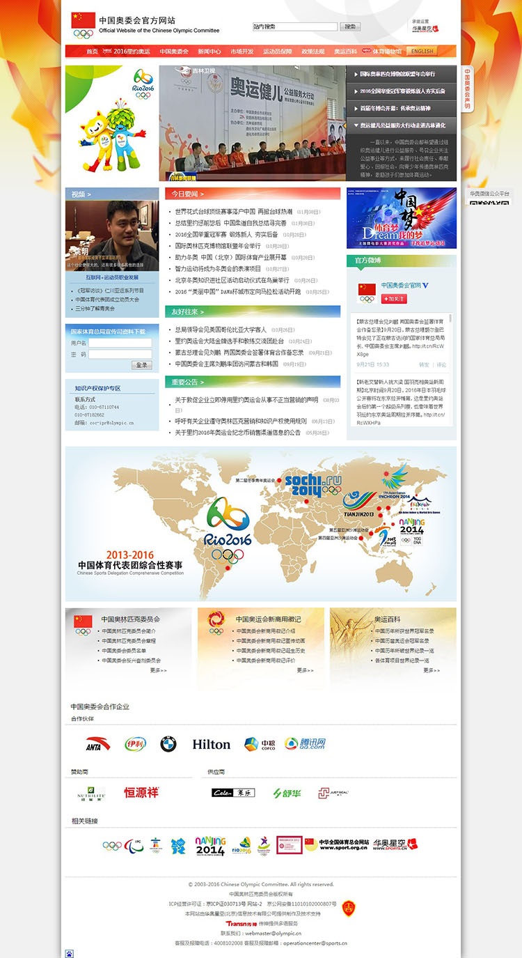 olympic.cn