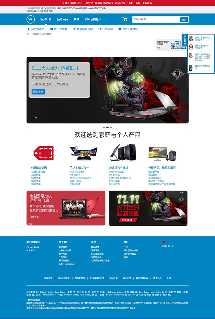 china.dell.com/