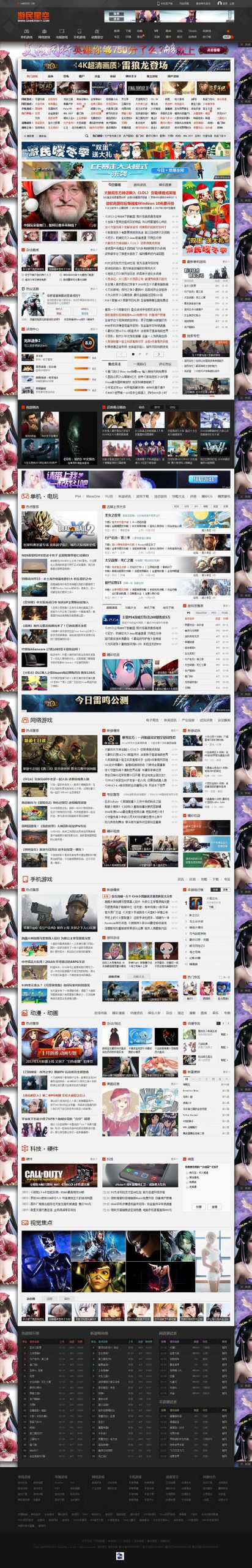 游民星空 - 大型单机游戏媒体 提供最具特色单机游戏资讯、下载