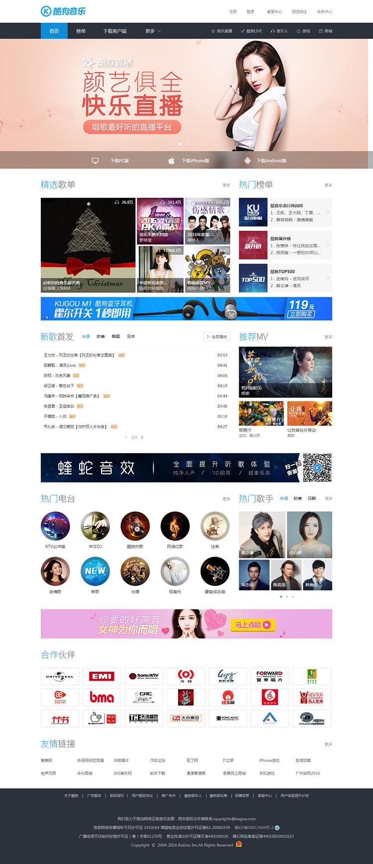 酷狗音乐 - 音乐总有新玩法