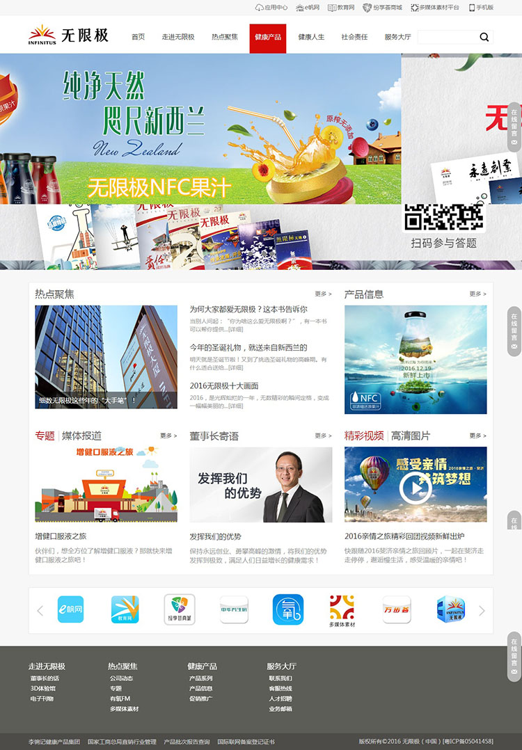 无限极（中国）有限公司